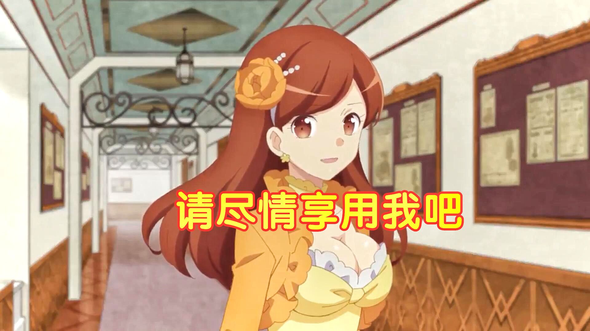 【4月猴子拔旗】向梅丽提问系列:Q4「治愈我吧 请为疲惫的她送上一句话」【MCE汉化组】